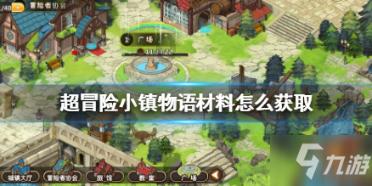 冰火人魔岛探险